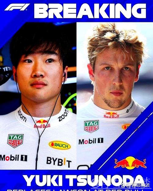 角田裕毅加盟红牛车队 接替劳森 角田裕毅加盟红牛车队 接替劳森